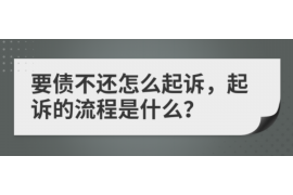 肇庆专业要账公司